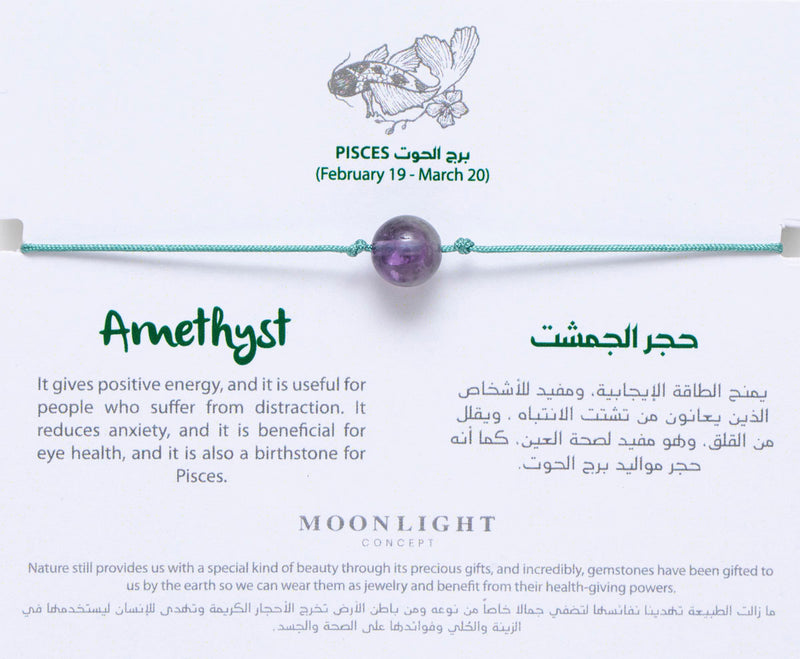 Amethyst - The Birthstone of Pisces