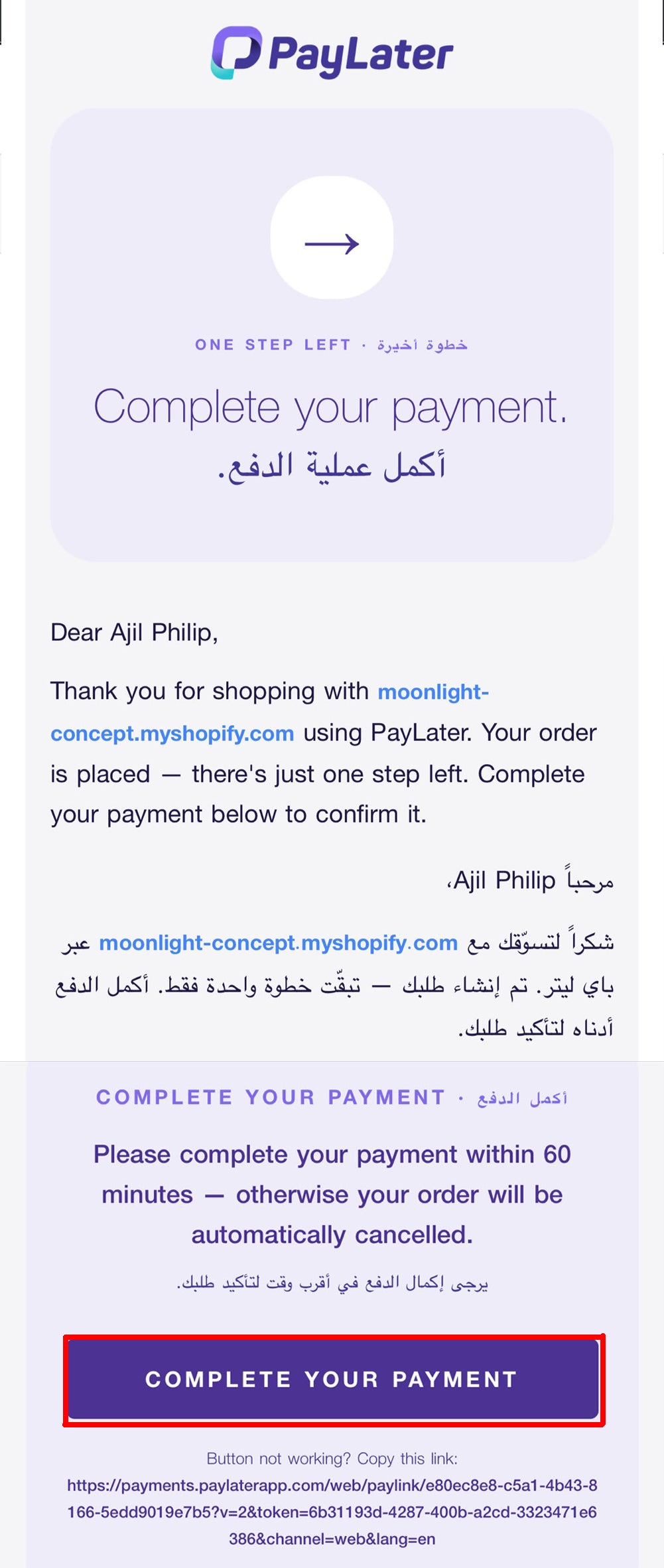 COMPLETE YOUR PAYMENT